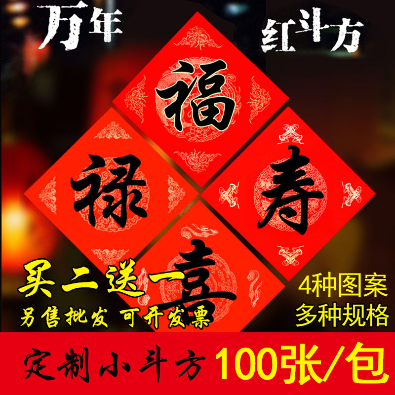 Millennium Red Double Cube Public Paper Blank Plain Scripted Red Cube Handwritten on PenyPaper Spring Paper Cube