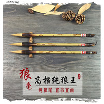 Popular pen big Kai Wolf study four Treasure Lake pen Wang Lvtan high-end shock brush