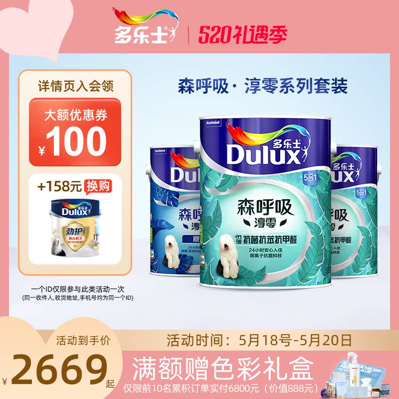 Tory Lacquer Sensual Suction Chun Zero Bamboo Charcoal Anti Formaldehyde Indoor Home Wall Paint Emulsion Paint Rubber Paint Series Suit