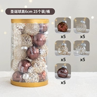 Кофе+светло -золото рождественский мяч