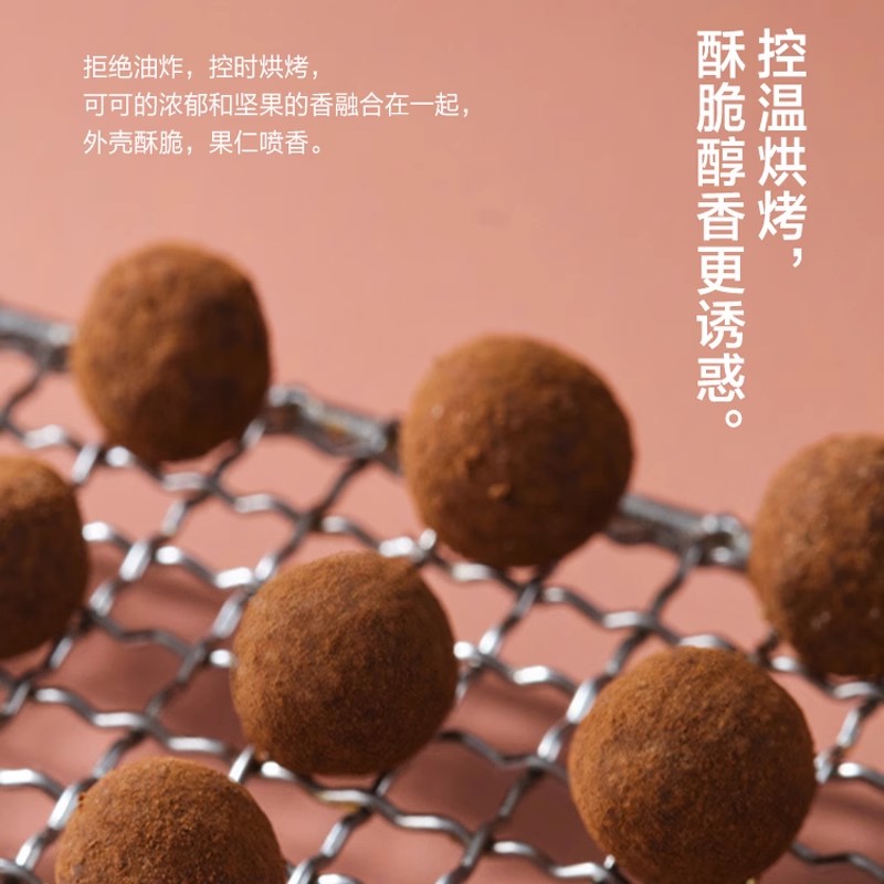 来伊份可可脆榛子仁：曲奇味坚果零食，解锁你的味蕾新体验！