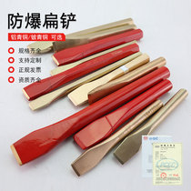 Explosion-proof flat shovel copper chisel hexagonal flat chisel aluminum bronze stone work chisel work flat shovel chisel flat shovel pliers