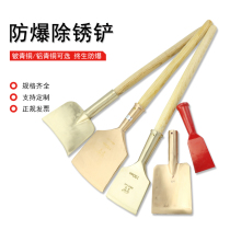 Explosion-proof rust removal shovel with wooden handle flat wall scraper curved oil stain cleaning shovel explosion-proof and anti-corrosion copper scraper