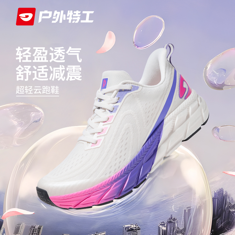 Outdoor Special Agent Ultra-Light Shock-Absorbing Running Shoes, Lightweight Mesh Breathable Professional Running Shoes for Men and Women, Summer Soft-Soled Sports Shoes Outdoor Special Agent Ultra-Light Shock-Absorbing Running Shoes, Lightweight Mesh Breathable Professional Running Shoes for Men and Women, Summer Soft-Soled Sports Shoes