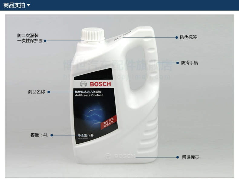 Bosch chống đông phụ tùng ô tô bình nước động cơ bình nước đa năng bốn mùa kho báu 4L nước làm mát màu đỏ chính hãng phụ tùng mazda 3 đồ chơi ô tô giá rẻ