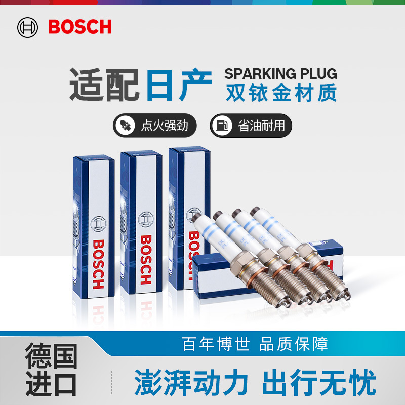 Bosch Dual Iridium Spark Plugs Nissan Sylphy Tiida Teana Qashqai X-Trail Sunny Juke Livina Bluebird Murano Bosch Dual Iridium Spark Plugs Nissan Sylphy Tiida Teana Qashqai X-Trail Sunny Juke Livina Bluebird Murano