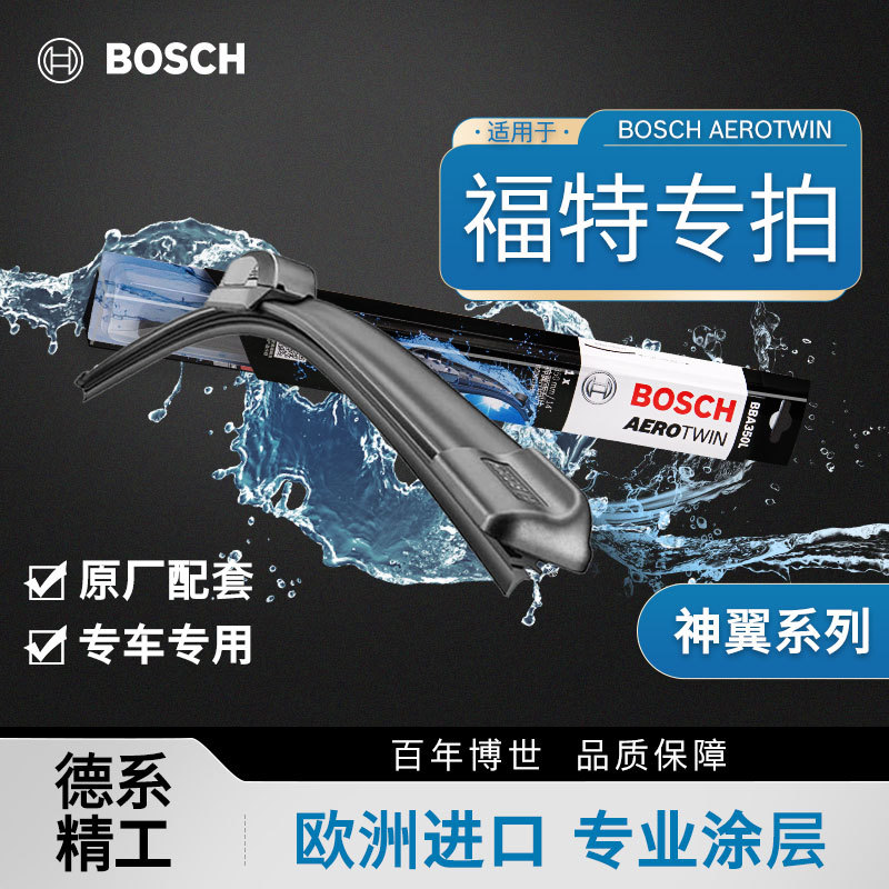 Bosch Wipers for Ford Mondeo, Mondeo Electric, Mondeo Edge, Mondeo Explorer, Mondeo Edge, Mondeo Escape, Silent Frameless Wipers Bosch Wipers for Ford Mondeo, Mondeo Electric, Mondeo Edge, Mondeo Explorer, Mondeo Edge, Mondeo Escape, Silent Frameless Wipers