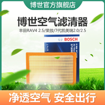 Bosch air filter for Toyota RAV4 2 5 Rongfang 7th generation Camry 2 0 2 5 Hybrid air filter element cleaner