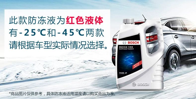 Bosch chống đông phụ tùng ô tô bình nước động cơ bình nước đa năng bốn mùa kho báu 4L nước làm mát màu đỏ chính hãng phụ tùng mazda 3 đồ chơi ô tô giá rẻ