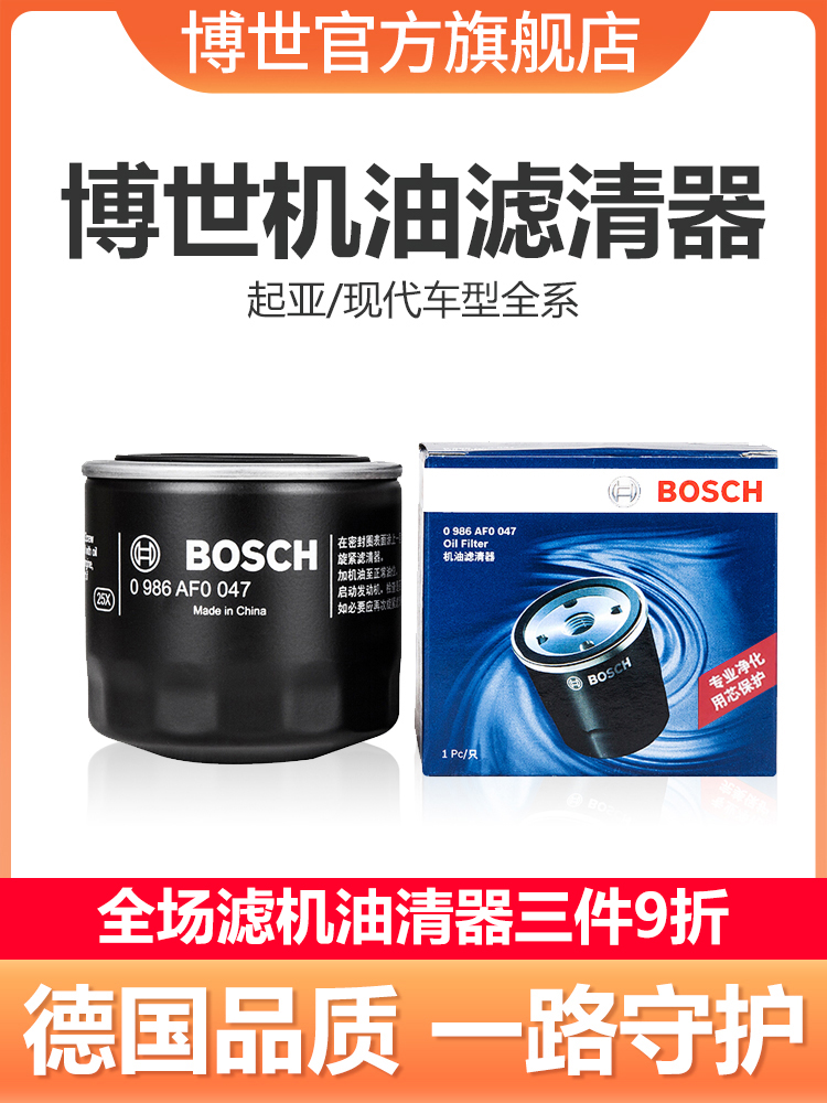 Bosch máy lọc bộ chuyển đổi Lang di chuyển tên Yuet K3 K2 K4 lọc dầu Hình Sportage KX ix35 Tucson Sonata K5 Phụ kiện xe ô tô