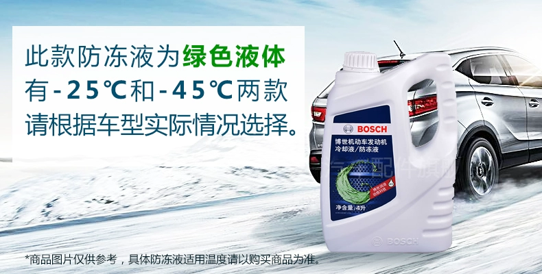 Bosch chống đông phụ tùng ô tô bình nước động cơ bình nước đa năng bốn mùa kho báu 4L nước làm mát màu đỏ chính hãng phụ tùng mazda 3 đồ chơi ô tô giá rẻ