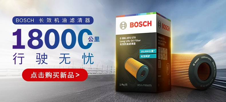 Lọc dầu Bosch phù hợp cho xe Toyota Highlander, Camry RAV4 Prado mới, máy làm sạch Lexus ESRX đồ chơi ô tô đồ chơi cho xe ô tô