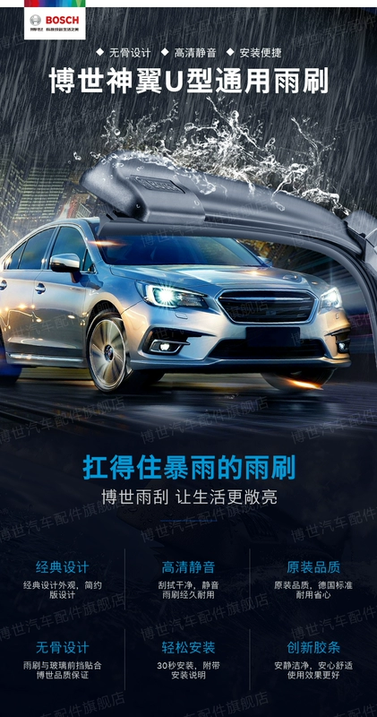 Cần gạt nước không xương Bosch phù hợp cho Subaru Forester Sportage Impreza BRZ XV Chi Peng Cần gạt nước Outback mới 	phụ tùng xe ô tô tải phụ tùng mazda chính hãng