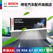 Bosch air conditioning filter element suitable for 12-18 Audi A6L S6 RS6 A7 S7 RS7 Huiang external air conditioner