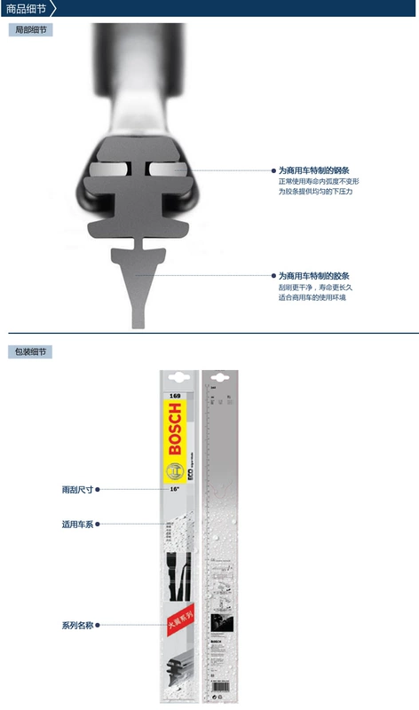 Bosch gạt nước xương mới giao diện U-generic BOSCH lưỡi gạt nước lưỡi gạt nước dải phụ tùng ô tô chuyên dụng