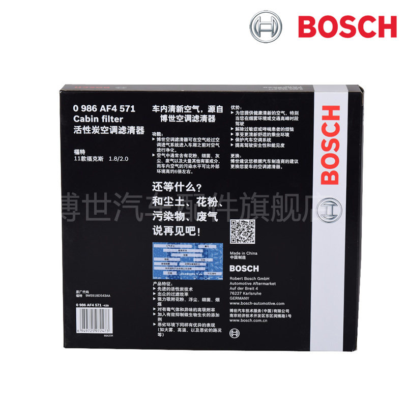 bosch/��������̿�յ��� 0986AF457