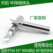 Factory direct sale BY936 lead-free thermostatic soldering iron tip blade type 936 special cutter head 900M-T-K