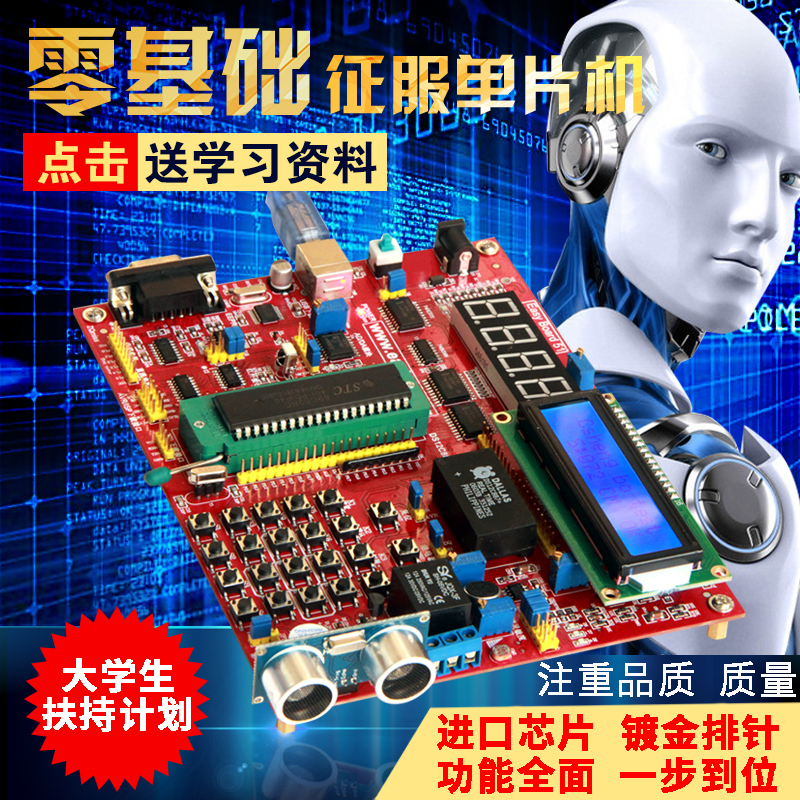 Teacher Xia 51 AVR Microcontroller Development Board Learning Board Experimental Board STC89c52RC IoT DIY Kit