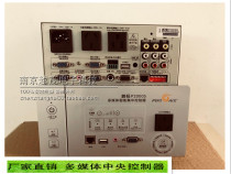 Pengchang Multimedia Intelligent Centralized Controller Swipe Card to Add Network