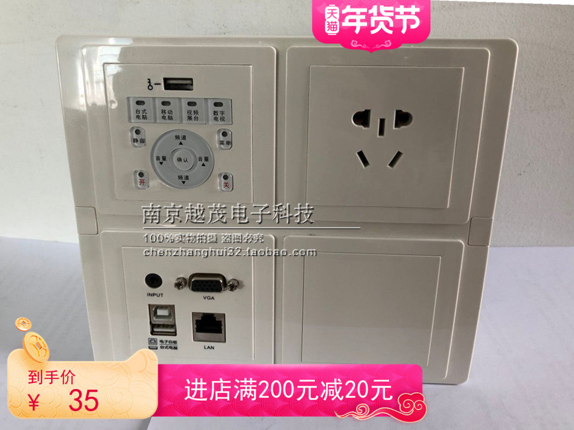 Maijie multimedia central control system JYZKA-P4201