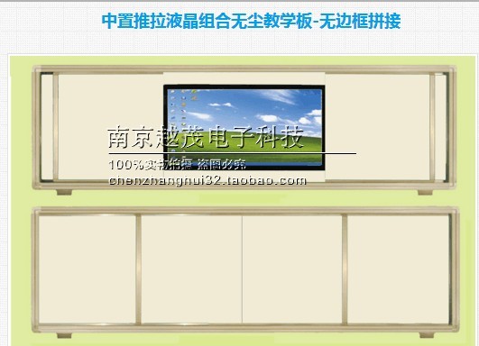Middle-set push-pull liquid crystal electronic whiteboard combined dust-free teaching board