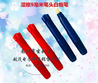 Dust-free board whiteboard pen Whiteboard pen Suitable for beige board whiteboard light board 10 (empty pen)