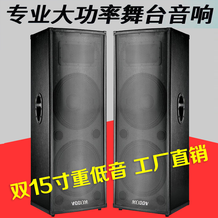 High-power professional fever double 15-inch stage performance audio set large outdoor event wedding passive speaker