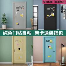 Nordic door stickers cover ugliness self-adhesive light luxury security door stickers whole door frame side stickers waterproof and moisture-proof dormitory door