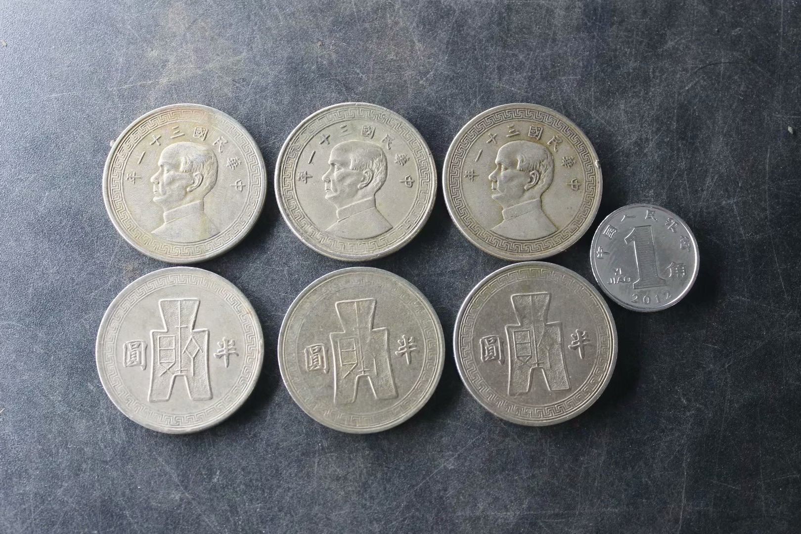 民国三十一年半圆镍币：那些年，我们追逐的“包老包真”传奇！-民国钱币-淘宝百科网