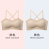 womens Bra-mệt mỏi ngực nhỏ siento sie với không trượt chiếc nhẫn vô hình không-thép có thể tháo dây đeo vai quấn áo ngực áo ngực. 