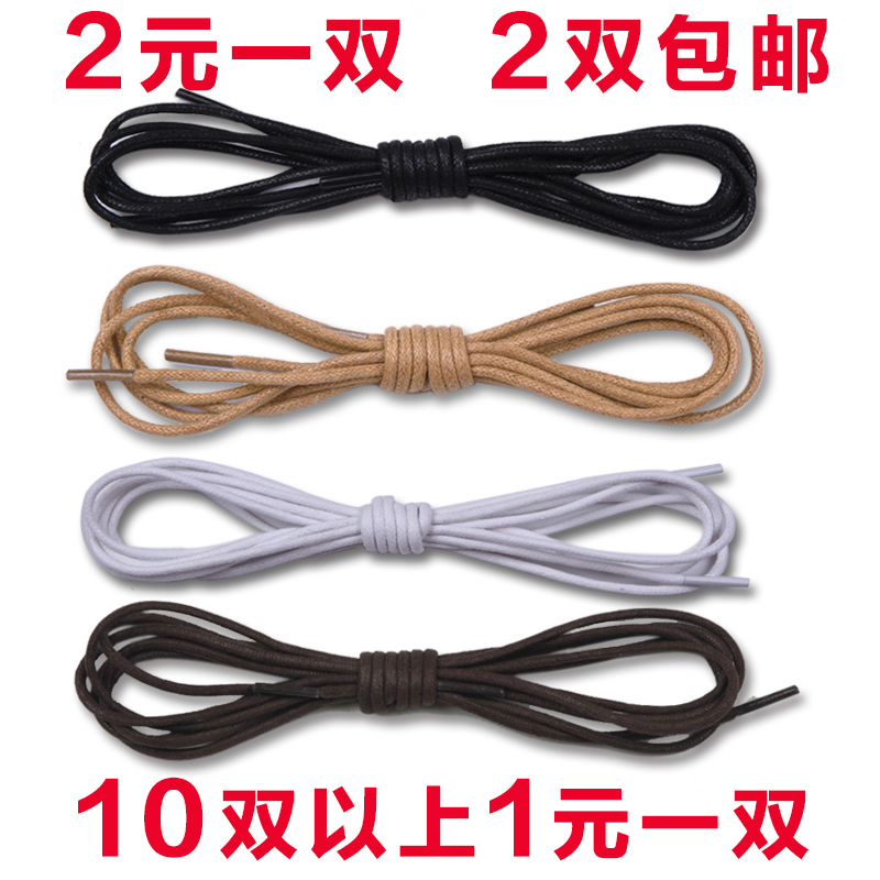 Waxed laces men and women 100 hitchhiking personality round leather shoes laces frock Martin boots Korean version white brown card its black