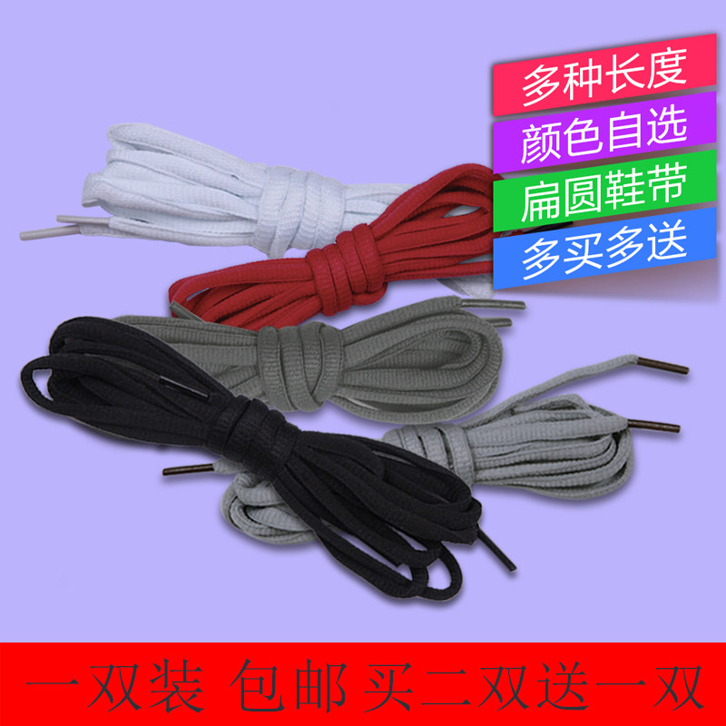 Buy two double send a 120 cm semicircular shoestring men and women sports casual running basketball grey black white flat round