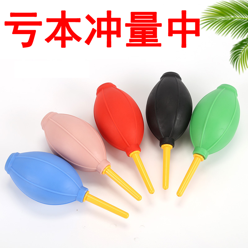Mini Ear Washing ball 30ml small air blowing pocket leather Tiger trumpet Red rubber air blowing ball cleaning dust blower