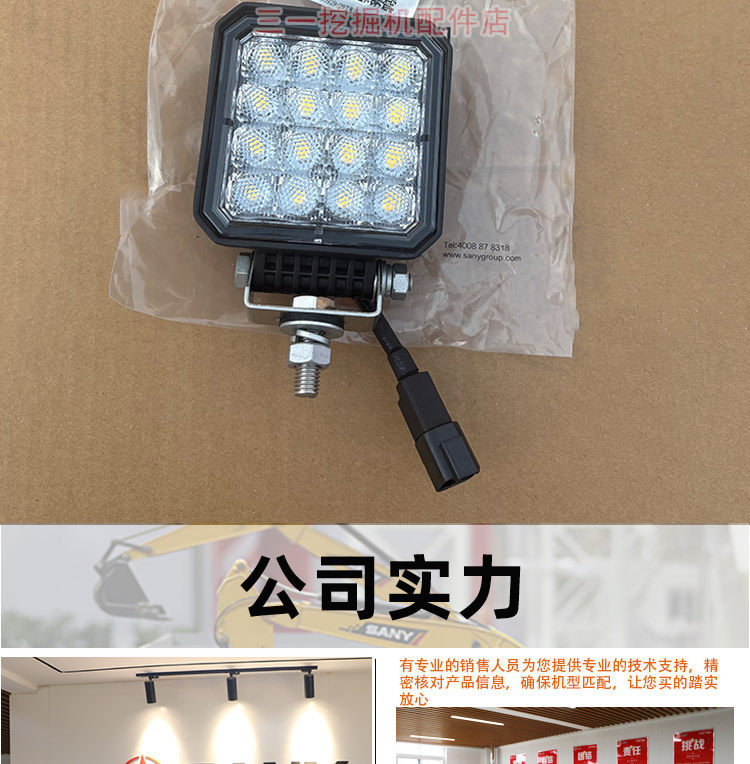 Погрузчики 三一装载机led工作灯吸顶灯130901001412a012原装大臂灯 原厂照明灯 Thirty/one