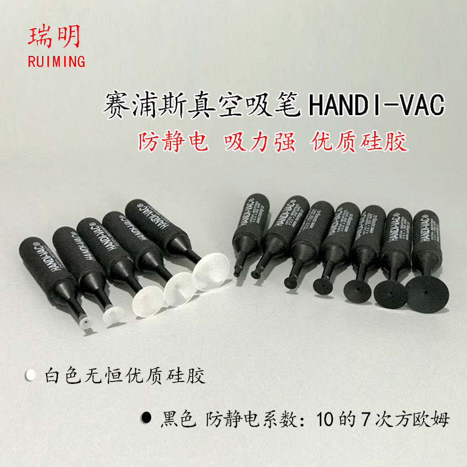 American Cypress vacuum suction pen HANDI-VAC anti-static incognito suction cup lens IC suction device