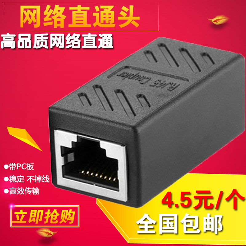 RJ45 network cable connector network dual channel network straight head module network wire extension with network wire 1 m