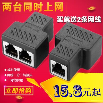 Network wire submersible connector three - channel IPTV broadband RJ45 network transfer head