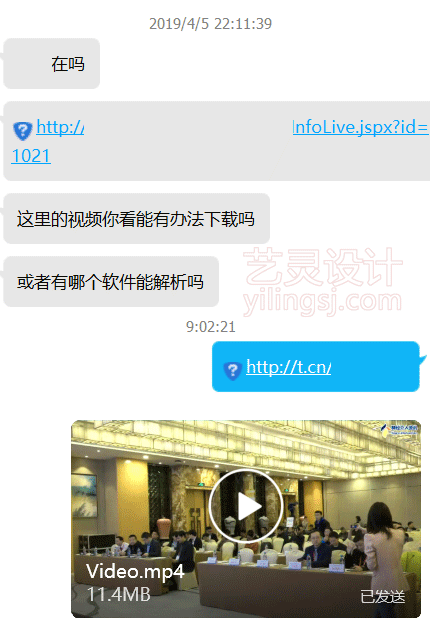 小伙伴在qq上求助某网站视频如何下载 小伙伴在qq上求助某网站视频如何下载