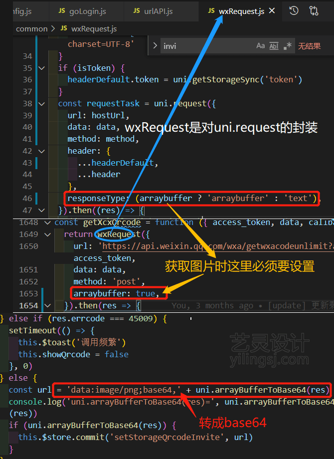 解析二进制图片时需要设置arraybuffer和arrayBufferToBase64