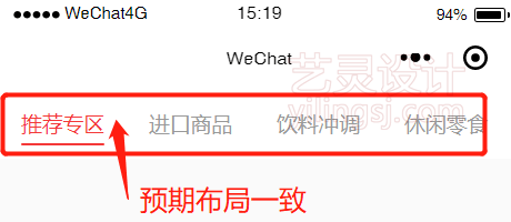 添加white-space-nowrap属性后的效果图 添加white-space-nowrap属性后的效果图