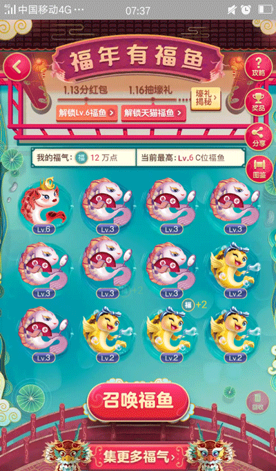 福年有福鱼12个坑位全部放满 福年有福鱼12个坑位全部放满