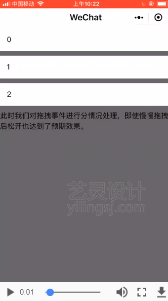 用微信小程序官方的movable-area组件优化后的成品效果演示 用微信小程序官方的movable-area组件优化后的成品效果演示