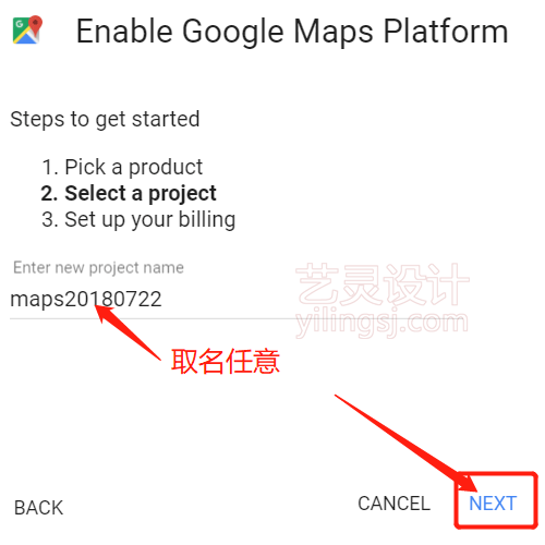 创建一个项目并下一步 创建一个项目并下一步