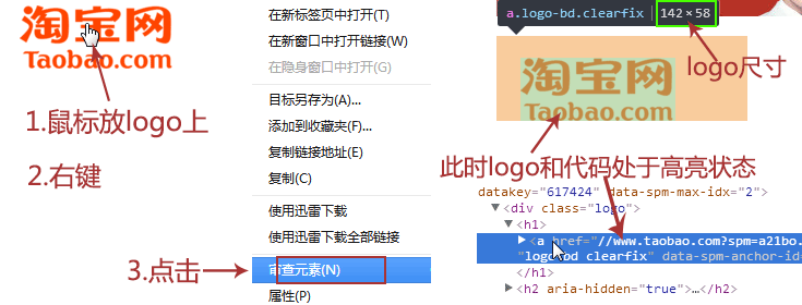 在淘宝logo上右键 在淘宝logo上右键