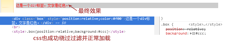 最终效果是灰色背景的盒子中显示红色字