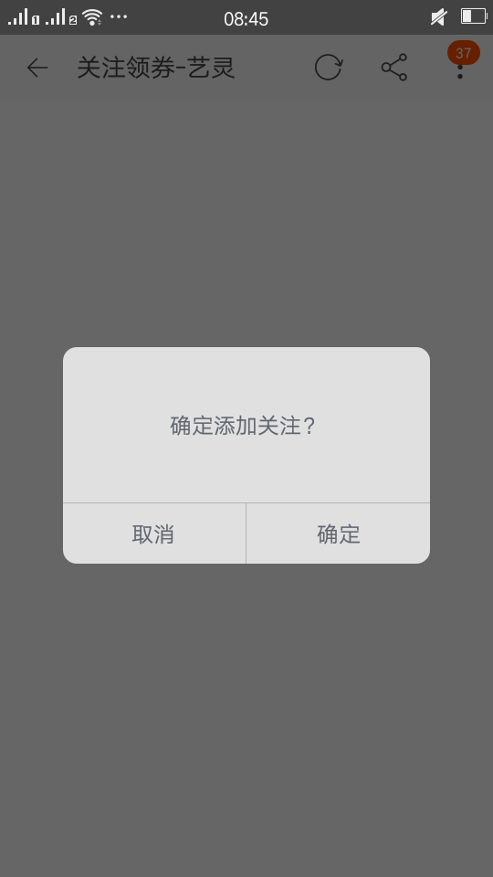 淘宝手动关注效果 淘宝手动关注效果