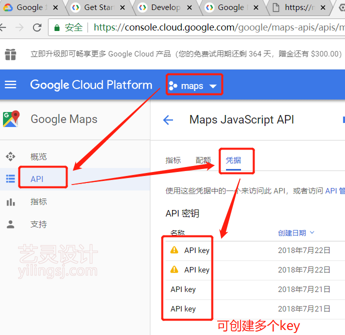 另一个谷歌地图项目中已创建的多个密钥 另一个谷歌地图项目中已创建的多个密钥