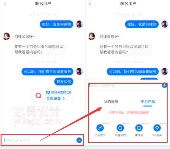 聊天功能界面 聊天功能界面
