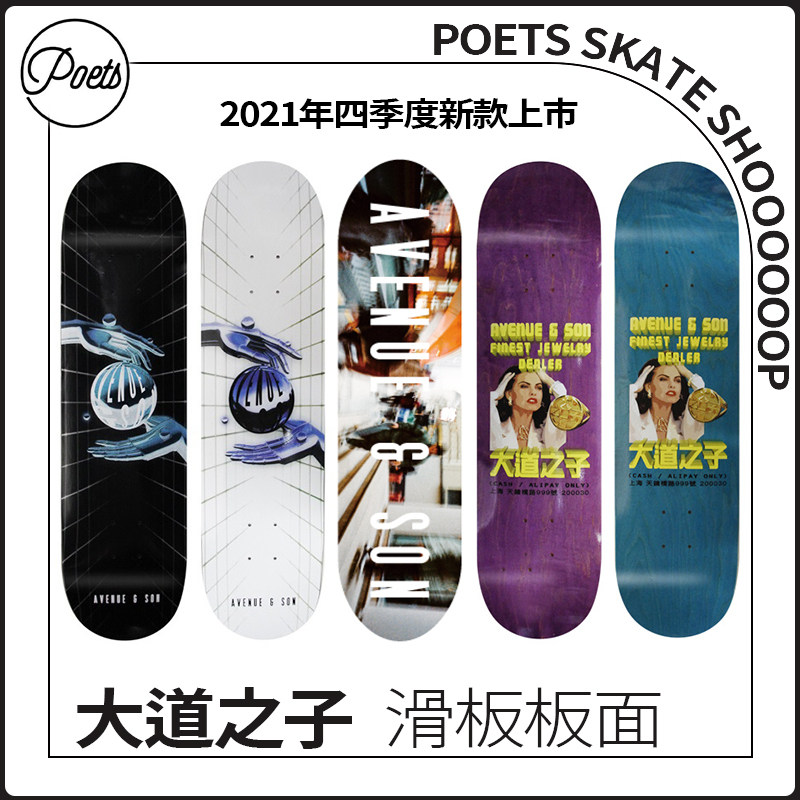 Avenue Son skateboard board avenue and son double-warped action board professional boys and girls Poets skateboard