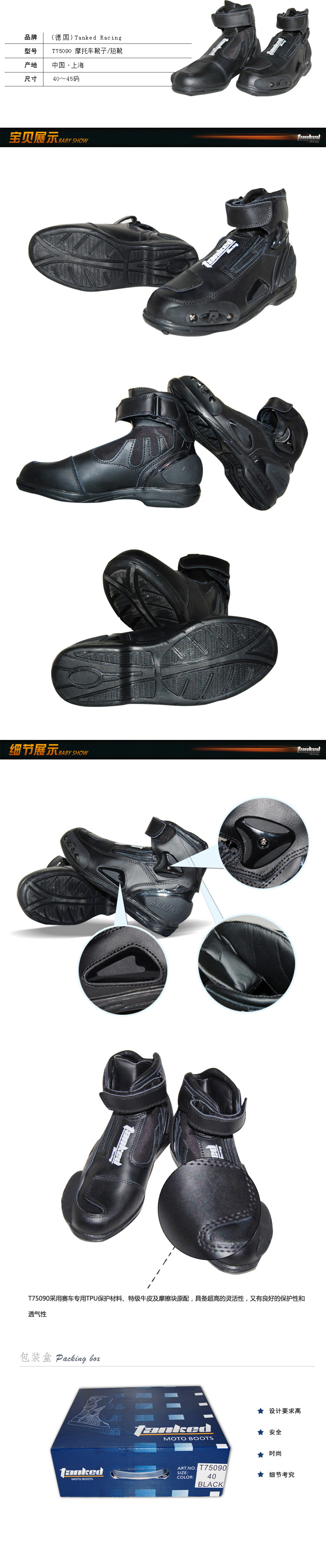 Bottes moto TANKED RACING T75090 - Ref 1391177 Image 3